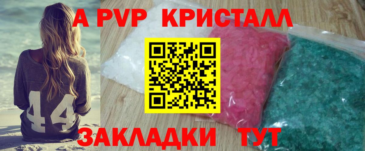 А ПВП Соль Магадан
