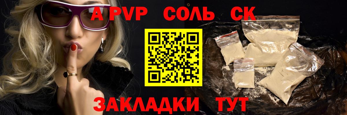Магадан  Alpha-PVP СК КРИС  что такое наркотик  Alfa_PVP  Вход с VPN  Alfa_PVP Crystall  Alpha-PVP мука 