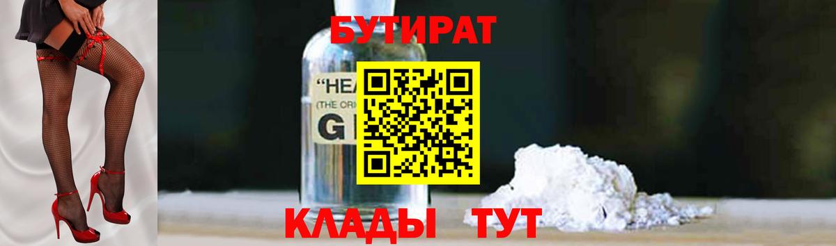Магадан  БУТИРАТ оксана  БУТИРАТ  Вход с VPN 