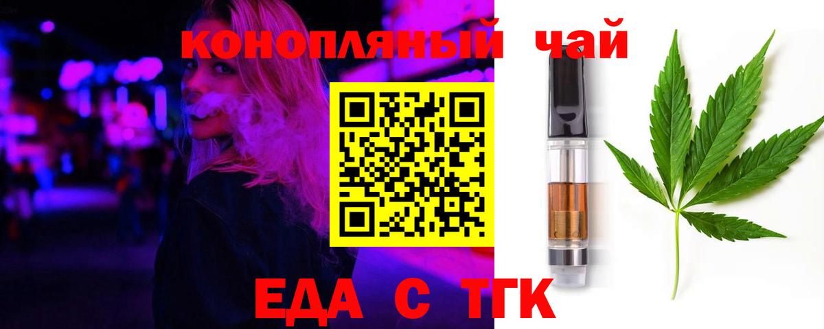 Cannafood марихуана  Вход с VPN  Магадан 