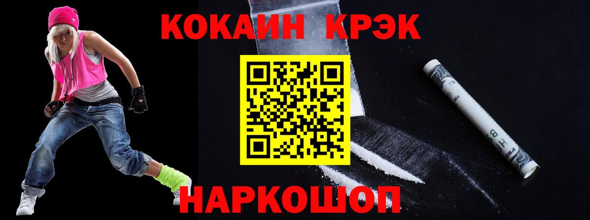 Cocaine VHQ  Вход с VPN  Магадан  КОКАИН  COCAIN 97% 