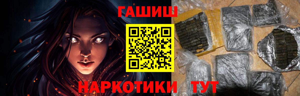 Гашиш хэш  ГАШ убойный  Вход с VPN  Магадан 