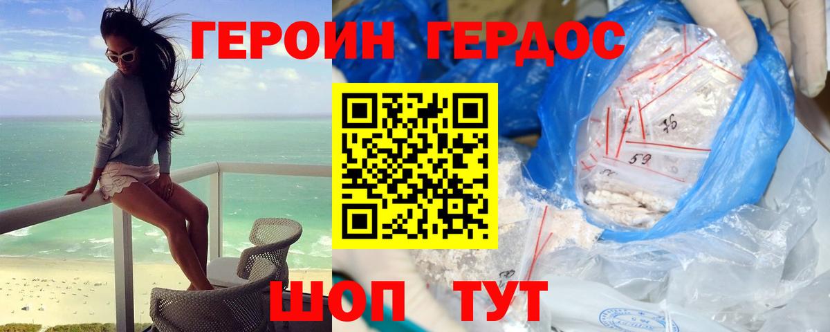 Героин Афган Магадан
