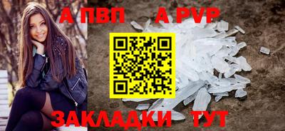 apvp Донецк
