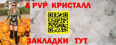 apvp Донецк