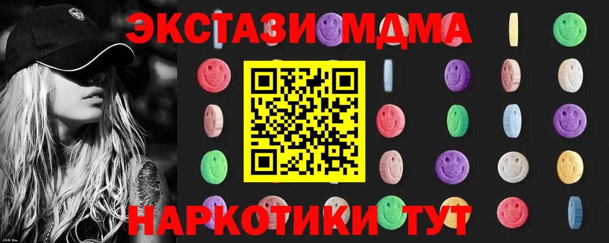 MDMA VHQ  Вход с VPN  MDMA Molly  Магадан 