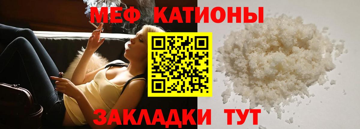 Меф VHQ  Вход с VPN  Мефедрон мука  Магадан 