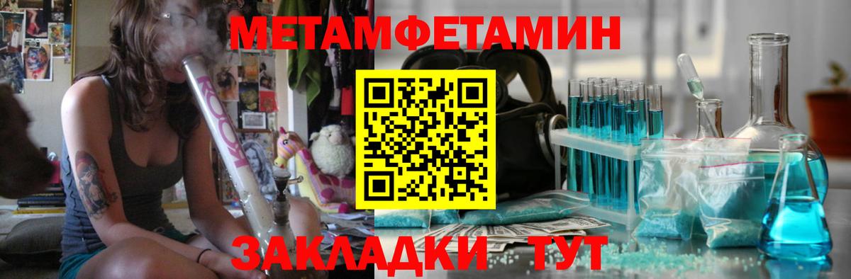 МЕТАМФЕТАМИН мет Магадан