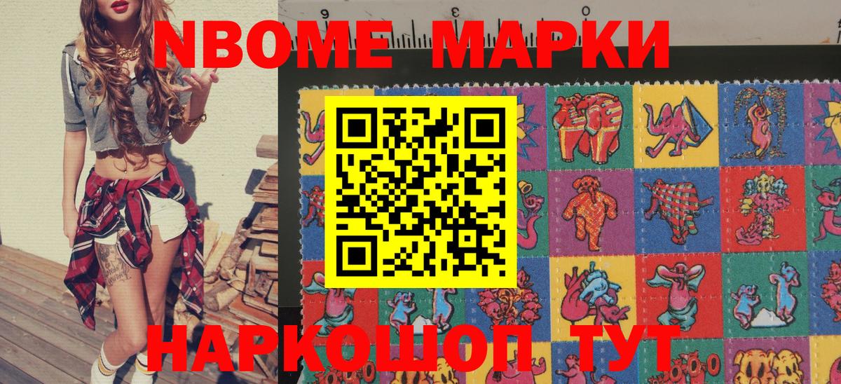 Марки NBOMe 1500мкг  Вход с VPN  Магадан  Марки NBOMe 1500мкг 
