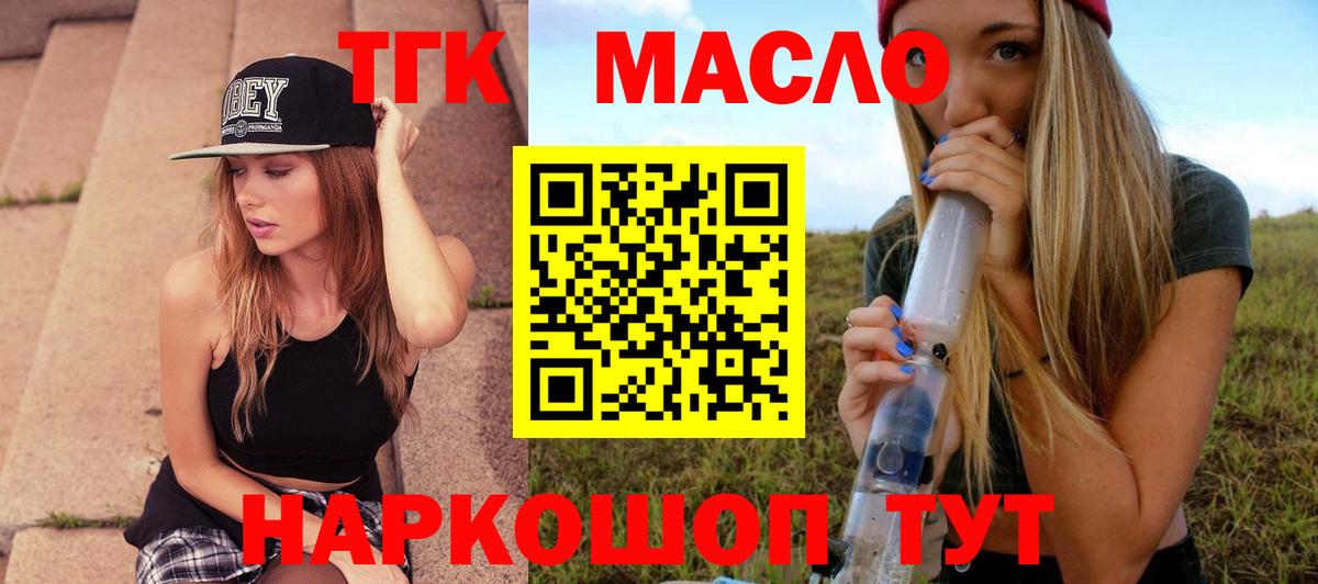 Дистиллят ТГК вейп Магадан
