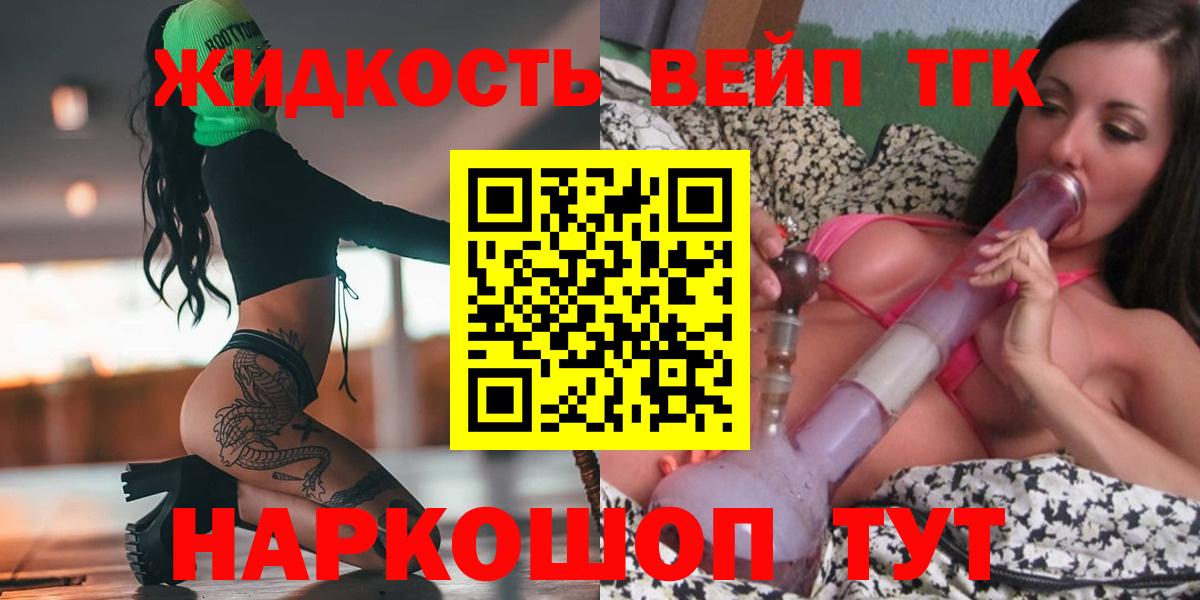 Дистиллят ТГК концентрат  Вход с VPN  Магадан 